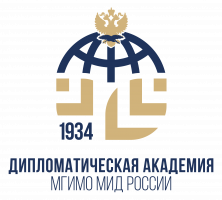 Портал дистанционного образования Дипломатической Академии МГИМО МИД России